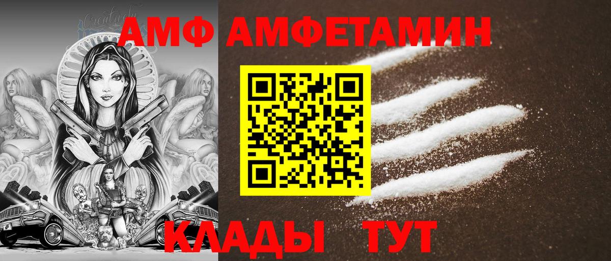 Amphetamine 97% Россия