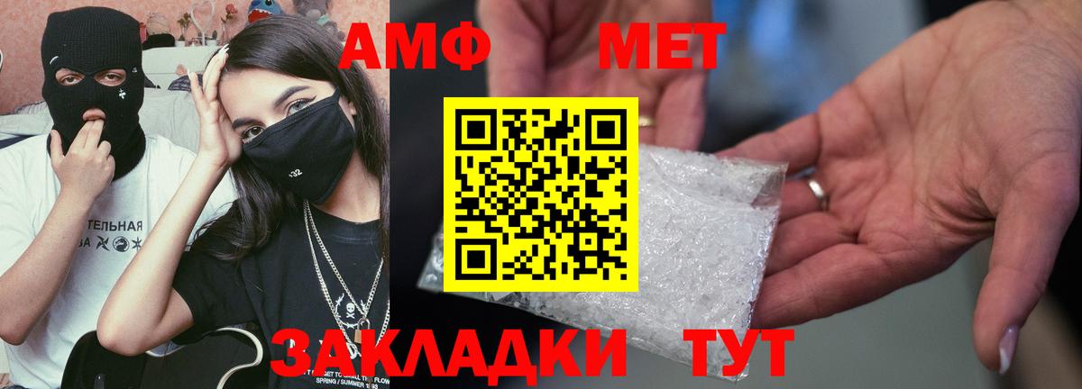 АМФ  Амфетамин  hydra ссылка  Россия  Амфетамин Розовый  Вход с VPN 
