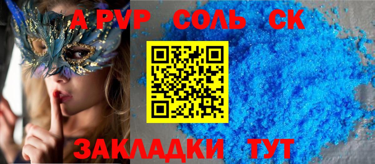 A PVP СК  Вход с VPN  Alfa_PVP мука  Россия  сколько стоит  Альфа ПВП кристаллы  Alfa_PVP 