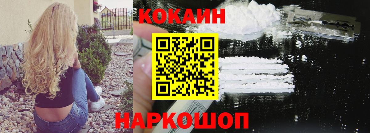 Россия  COCAIN 99%  Вход с VPN 