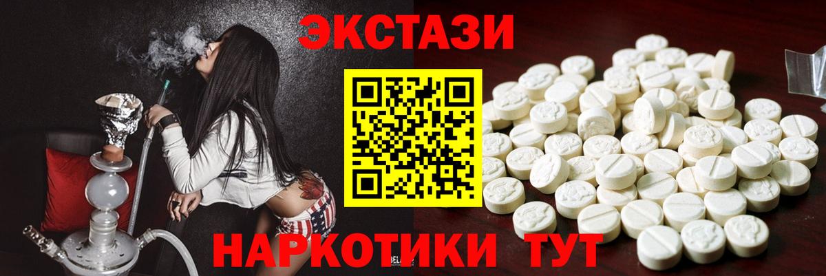 ЭКСТАЗИ  ЭКСТАЗИ MDMA  Вход с VPN  ЭКСТАЗИ TESLA  Россия 