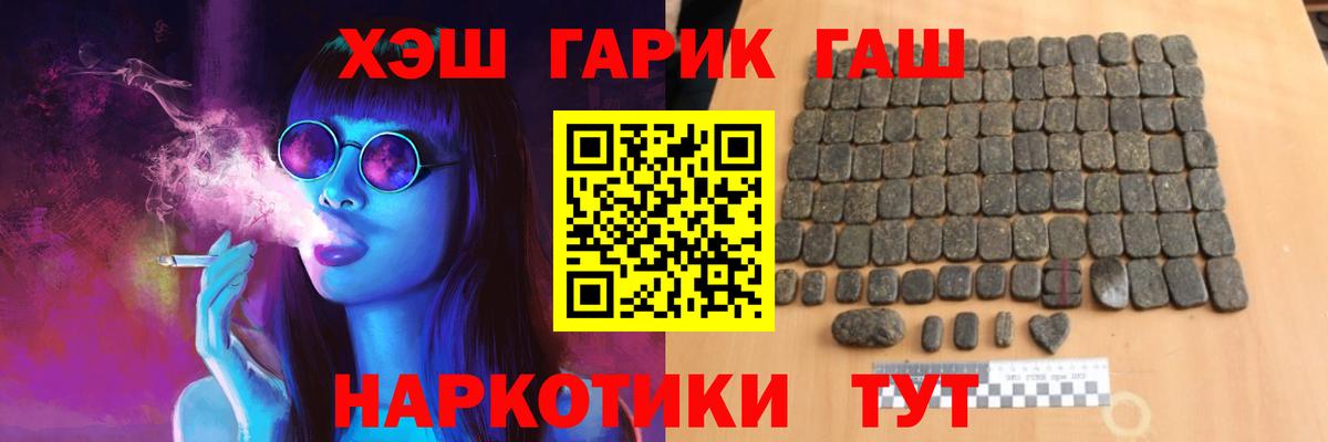 ГАШИШ 40% ТГК  Вход с VPN  ГАШ 40% ТГК  Россия 