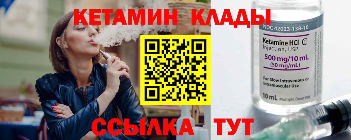 Кетамин ketamine Россия