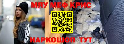 меф VHQ Абинск