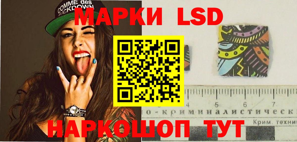 Лсд 25 экстази кислота  LSD-25 экстази кислота  Россия  Вход с VPN 