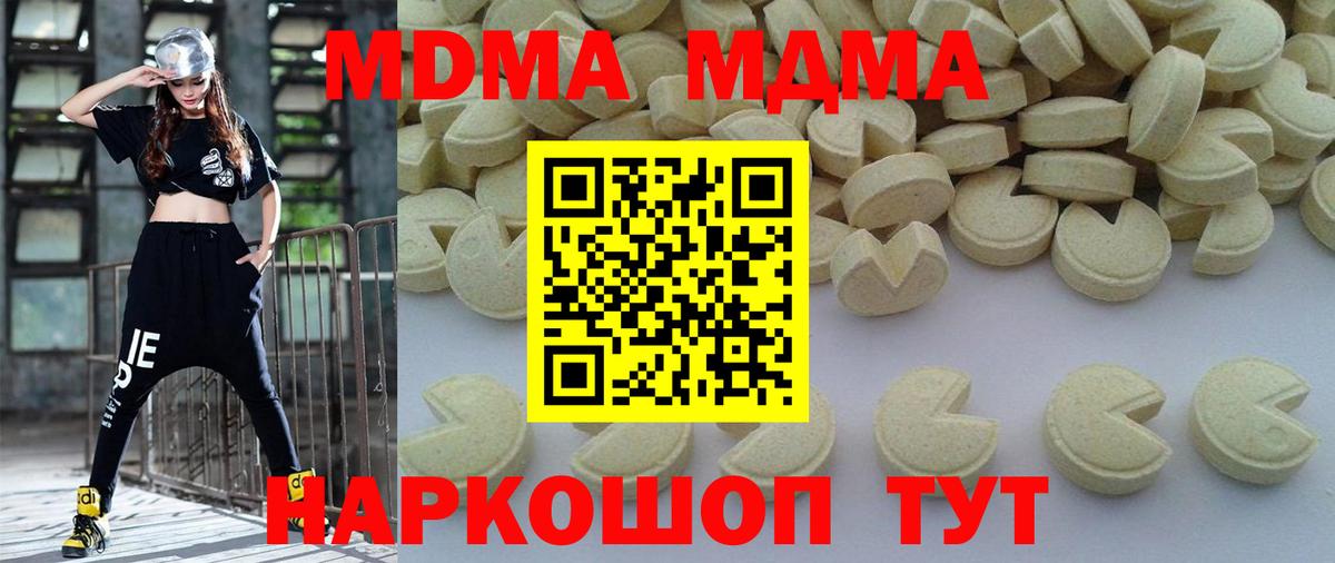 Россия  MDMA кристаллы  MDMA  Вход с VPN  МДМА crystal 