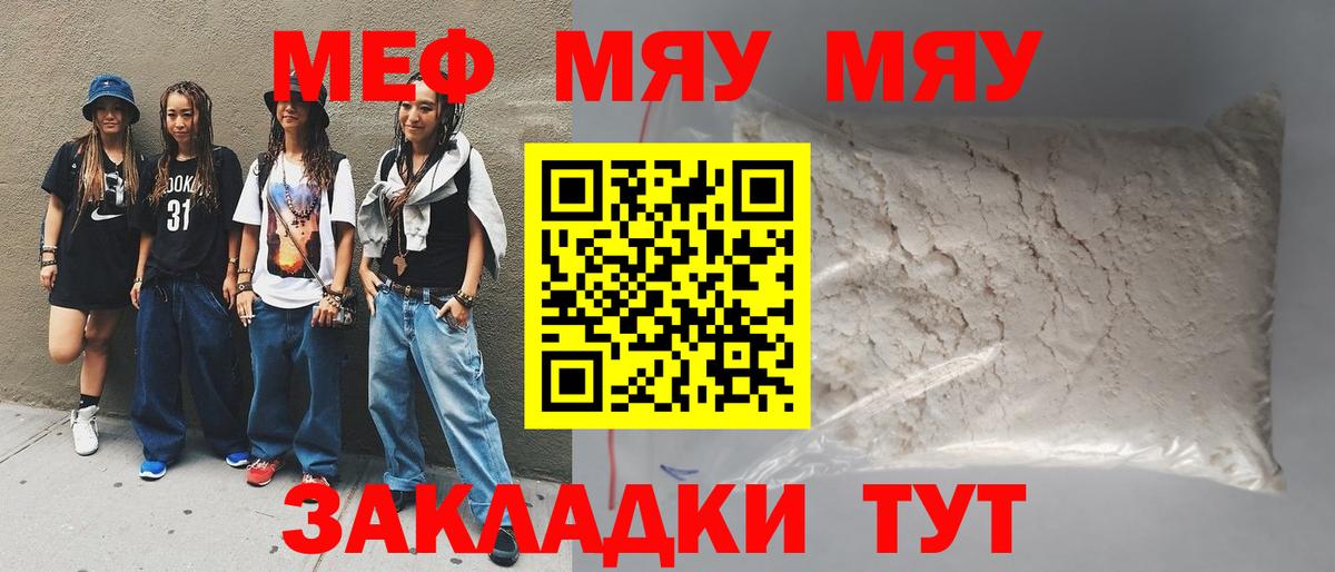 Мефедрон кристаллы Россия
