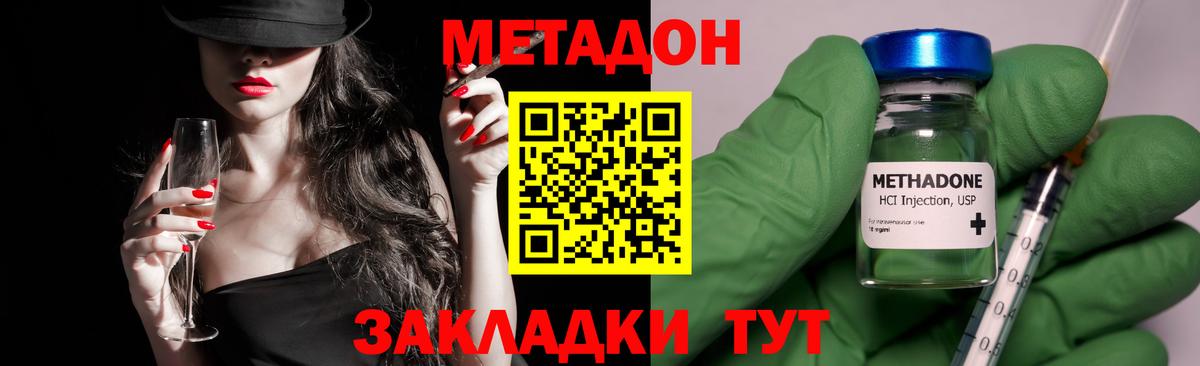 Метадон VHQ  Вход с VPN  Россия 