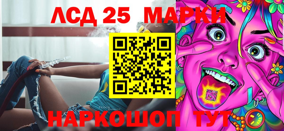 Наркотические марки  Вход с VPN  Россия  Марки 25I-NBOMe 1500мкг 